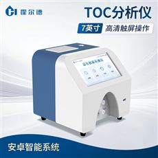 HD-TOC10ATOC分析儀