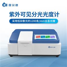 HD-UV10S紫外可見分光光度計