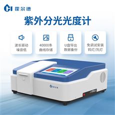 HD-UV10S實驗室紫外光度計