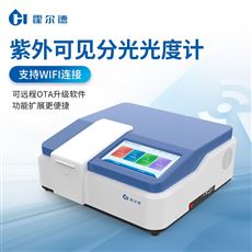 HD-UV10S單光束紫外可見分光光度計