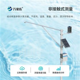 WX-SW2水位智能监控系统