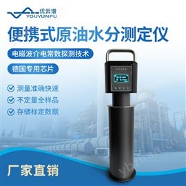 YP-BY200便攜式原油水分測(cè)定儀