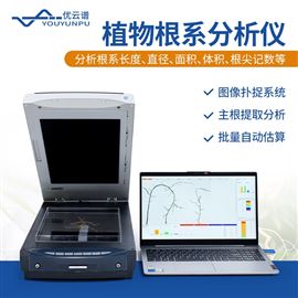 YP-GX系列植物根系图像分析仪