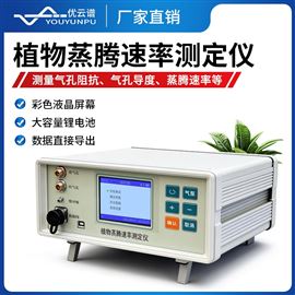植物蒸腾速率测量仪