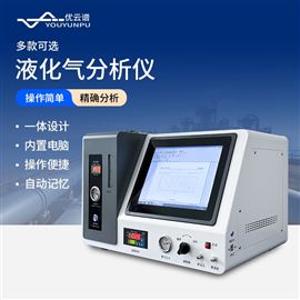 液化气分析仪