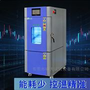 恒湿恒湿试验箱高低温湿热交变湿度可控
