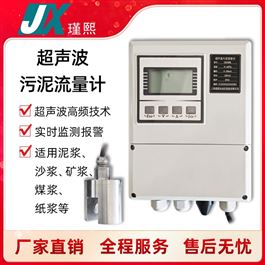 H8100超聲波泥漿濃度計(jì)