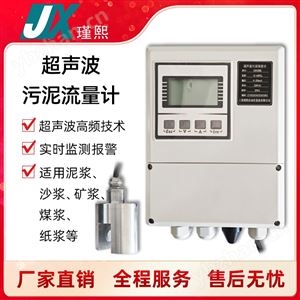 超聲波泥漿濃度計