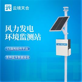 TH-CQX2超声波风速风向检测仪