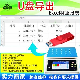 YJH-A7扫码称重电子秤自动打印双联标签票据凭证