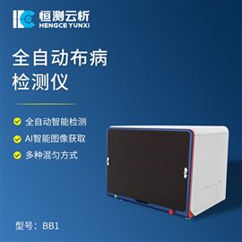 SJ-BB1全自动布病检测仪