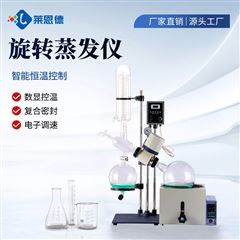 LD-201D旋转蒸发仪