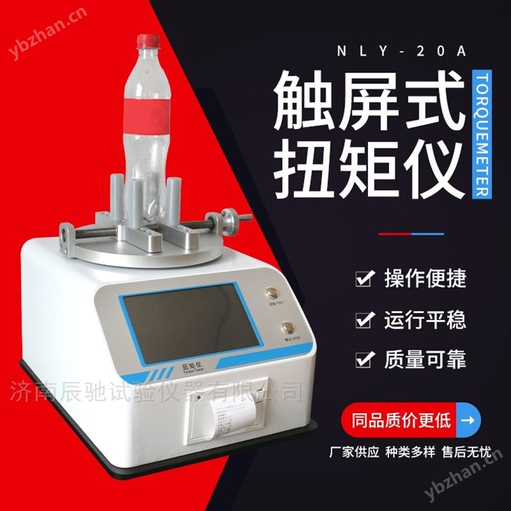 瓶盖扭力仪