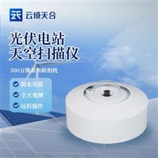 TH-TK1全天空成像仪