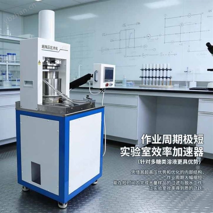 實驗室超高壓壓濾機，固液分離壓濾機