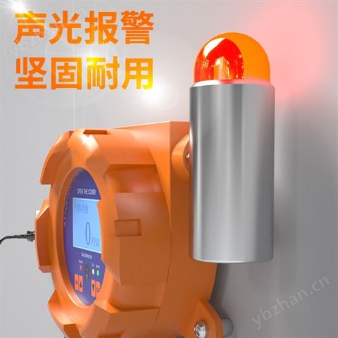 固定式氣體探測器可燃性氣體檢測儀廠家