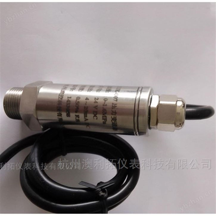 扩散硅防水压力变送器
