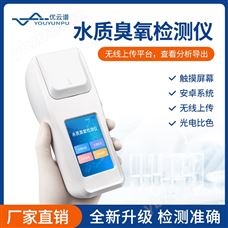 YP-CO水质臭氧检测仪