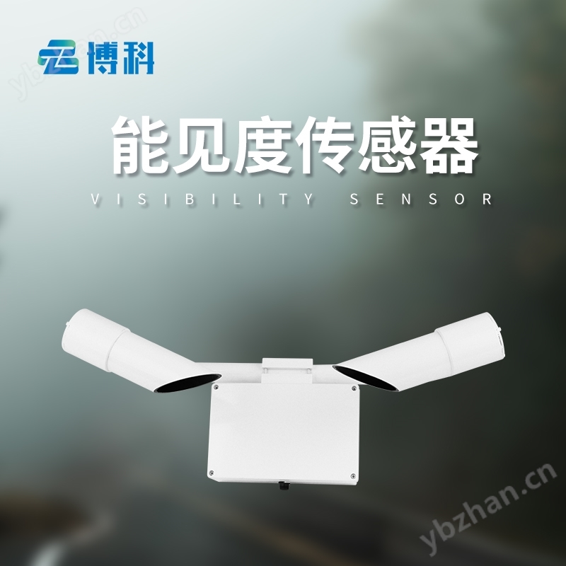 能見度傳感器50KM鑄鋁款