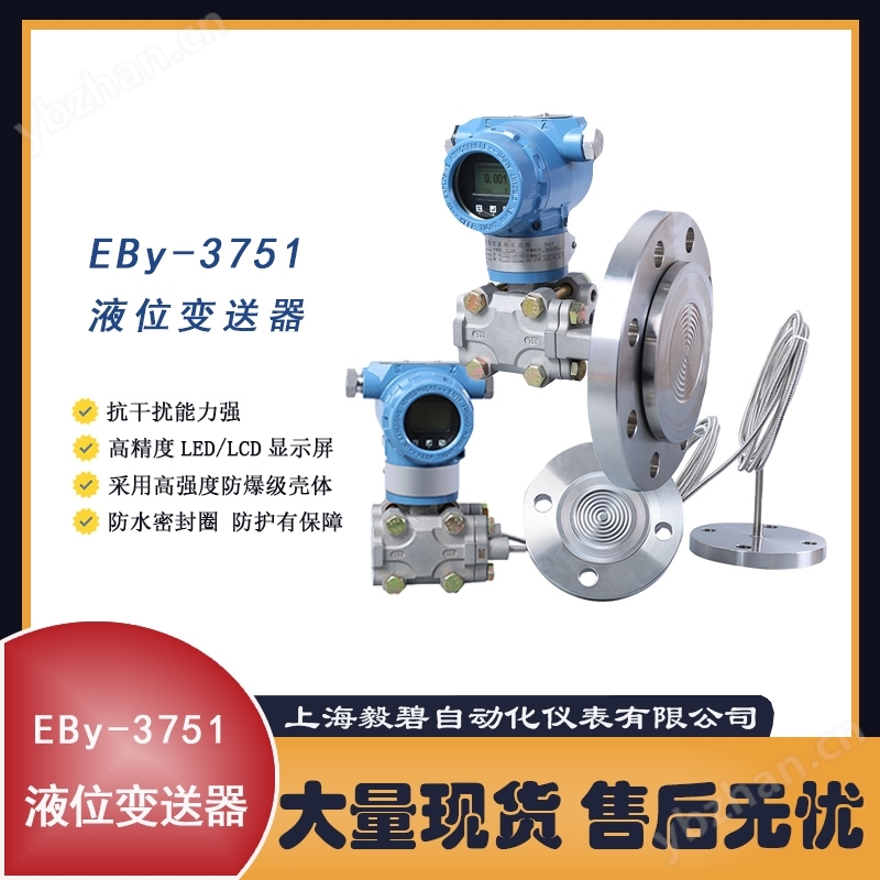 液位变送器