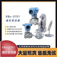 Eby-3751LT2AG0MA11M5液位变送器
