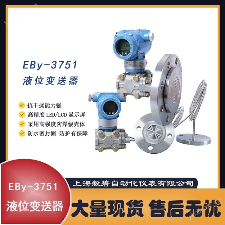 液位变送器