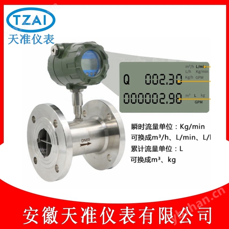 天准高温型带散热片液体涡轮流量计