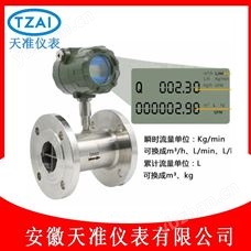 TZ-TF25G天准高温型带散热片液体涡轮流量计