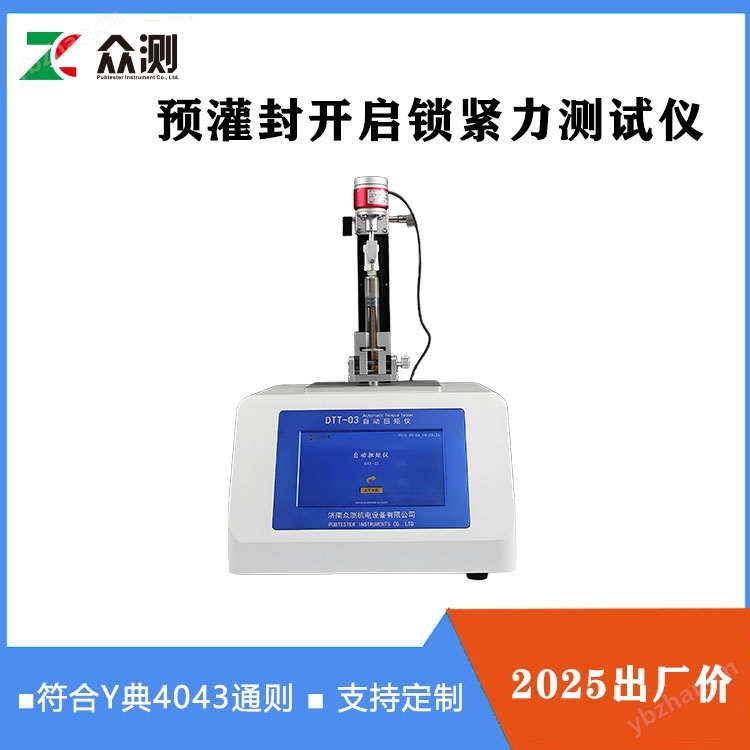 PET drug anti-theft bottle cap tightening torque tester