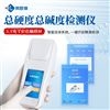 水质总硬度总碱度检测仪
