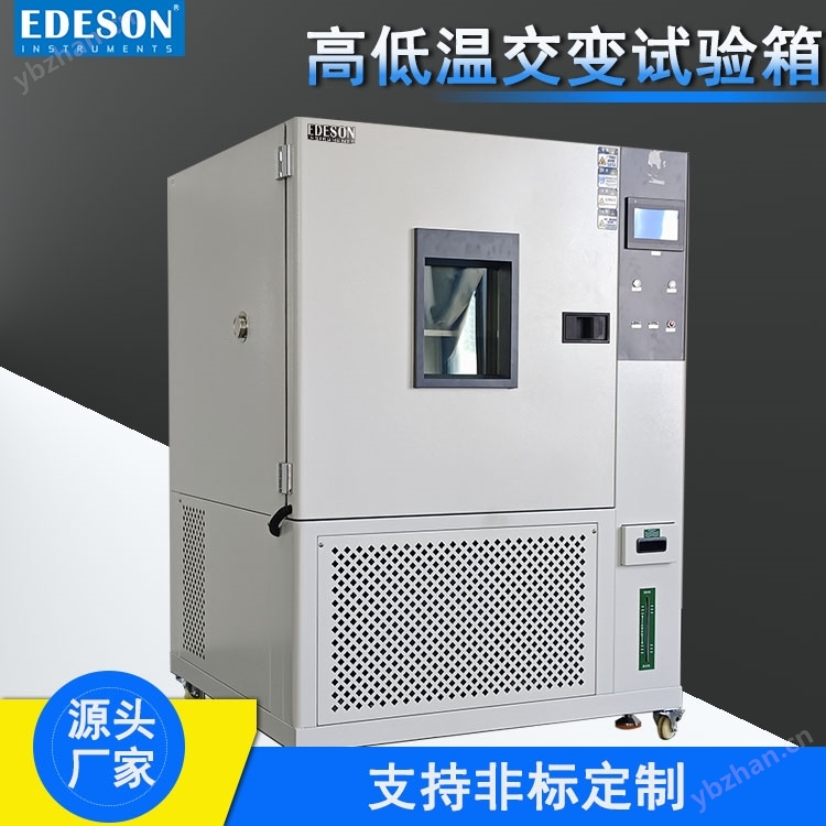Ningbo Constant Temperature and Humidity Test Chamber High Low Temperature Damp Heat Integrated Equipment