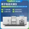 火焰石墨炉一体式原子吸收光谱仪