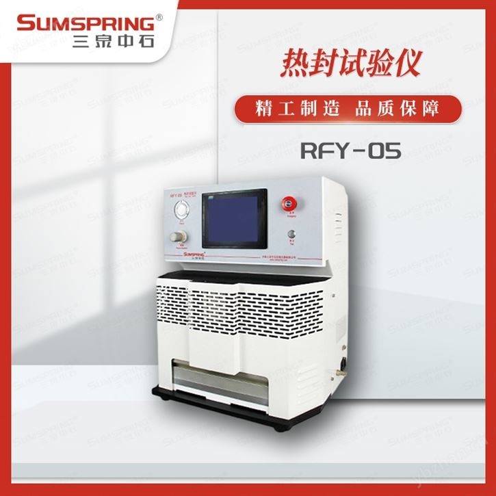 铝箔包装袋热封强度测试仪