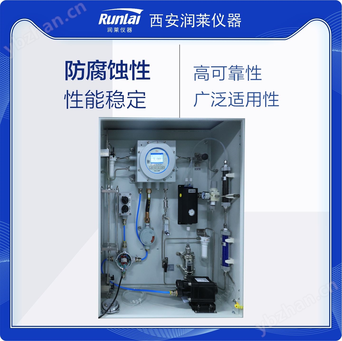 反應(yīng)釜氧量分析系統(tǒng)
