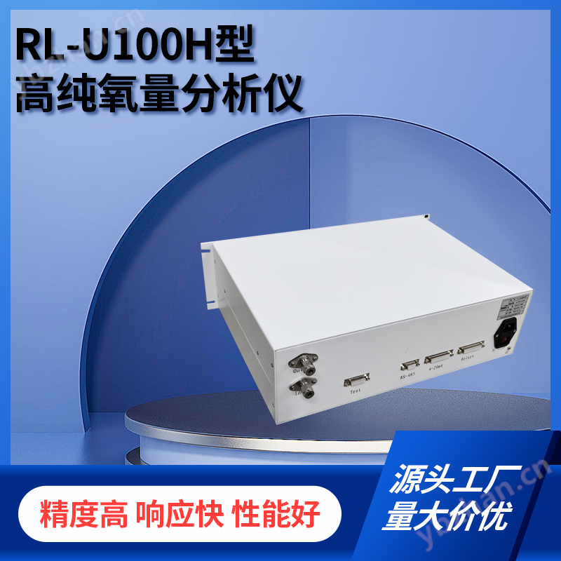 便攜式高純氧濃度分析儀