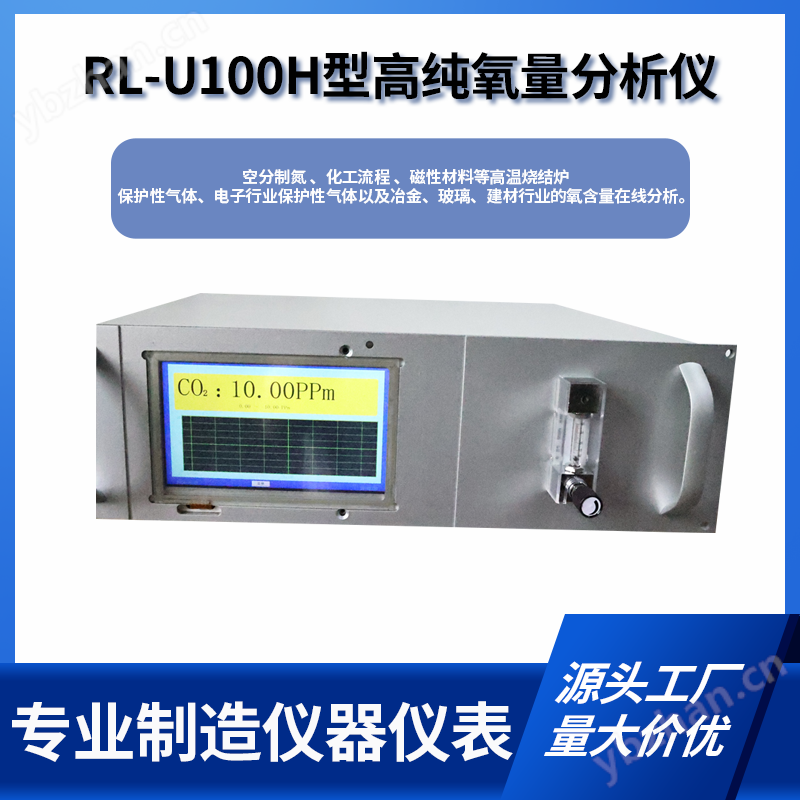 便攜式高純氧濃度分析儀
