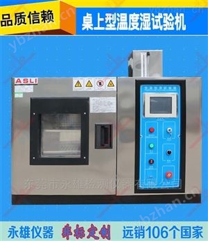 恒溫恒濕試驗箱廠商 步入式恒溫恒濕室