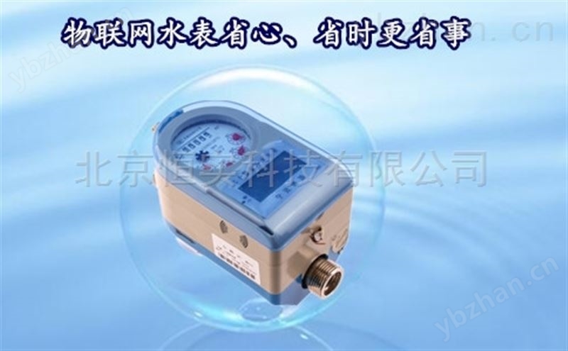 DN25物聯網遠傳水表價格/報價多少元
