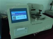 濟南SH106BR全自動開口閃點燃點試驗儀-潤滑油檢測儀 風機軸承潤滑油