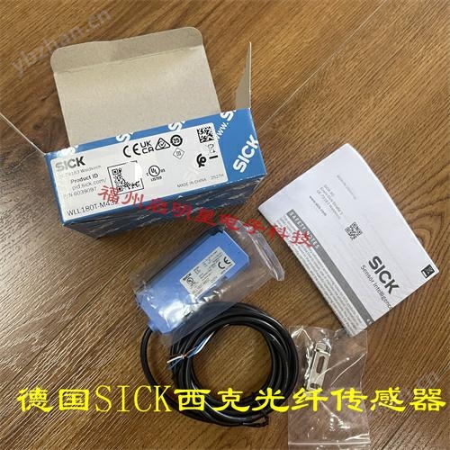 德国SICK西克光纤传感器全新进口原装