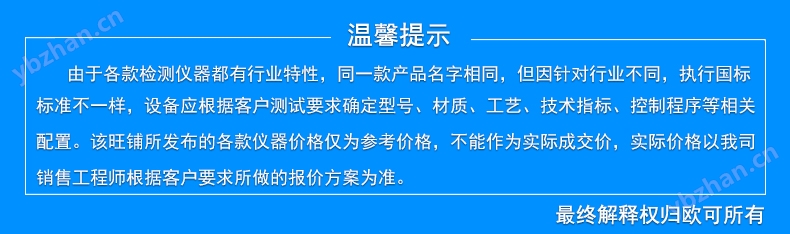 详情页头.jpg 恒温恒湿试验房