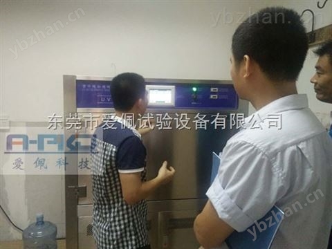 專業(yè)紫外老化試驗箱廠家-老化箱 橡膠紫外線耐候試驗箱