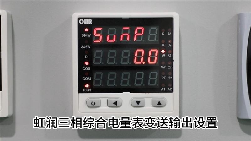 C300變送輸出設置