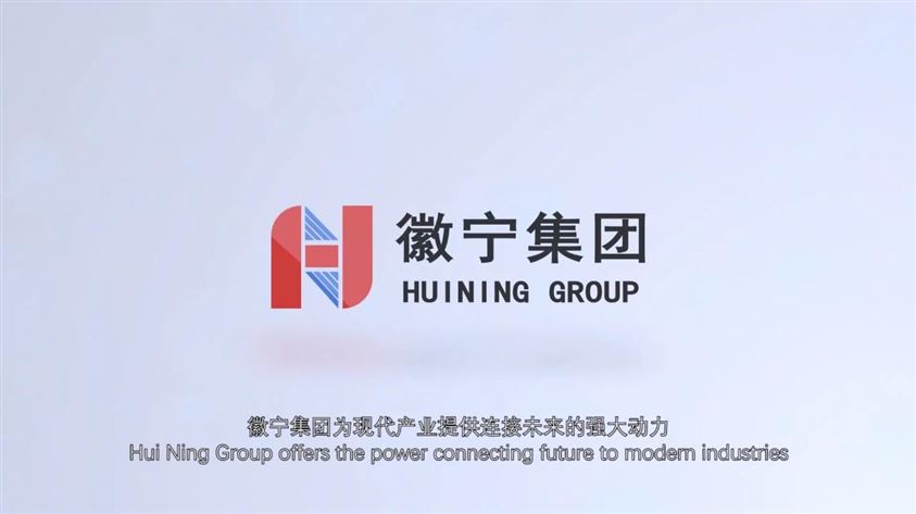 徽宁集团企业宣传片