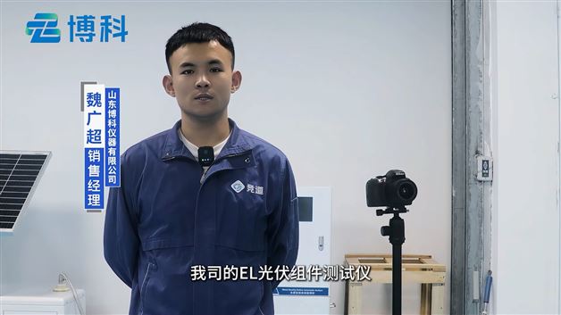 無損檢測利器，光伏組件el測試儀守護光伏發電效率