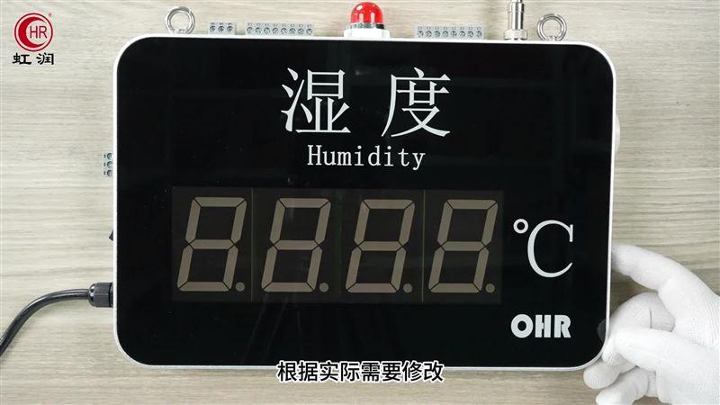 虹潤OHR-WS51大屏溫濕度記錄儀（單屏）通訊參數設置的操作講解