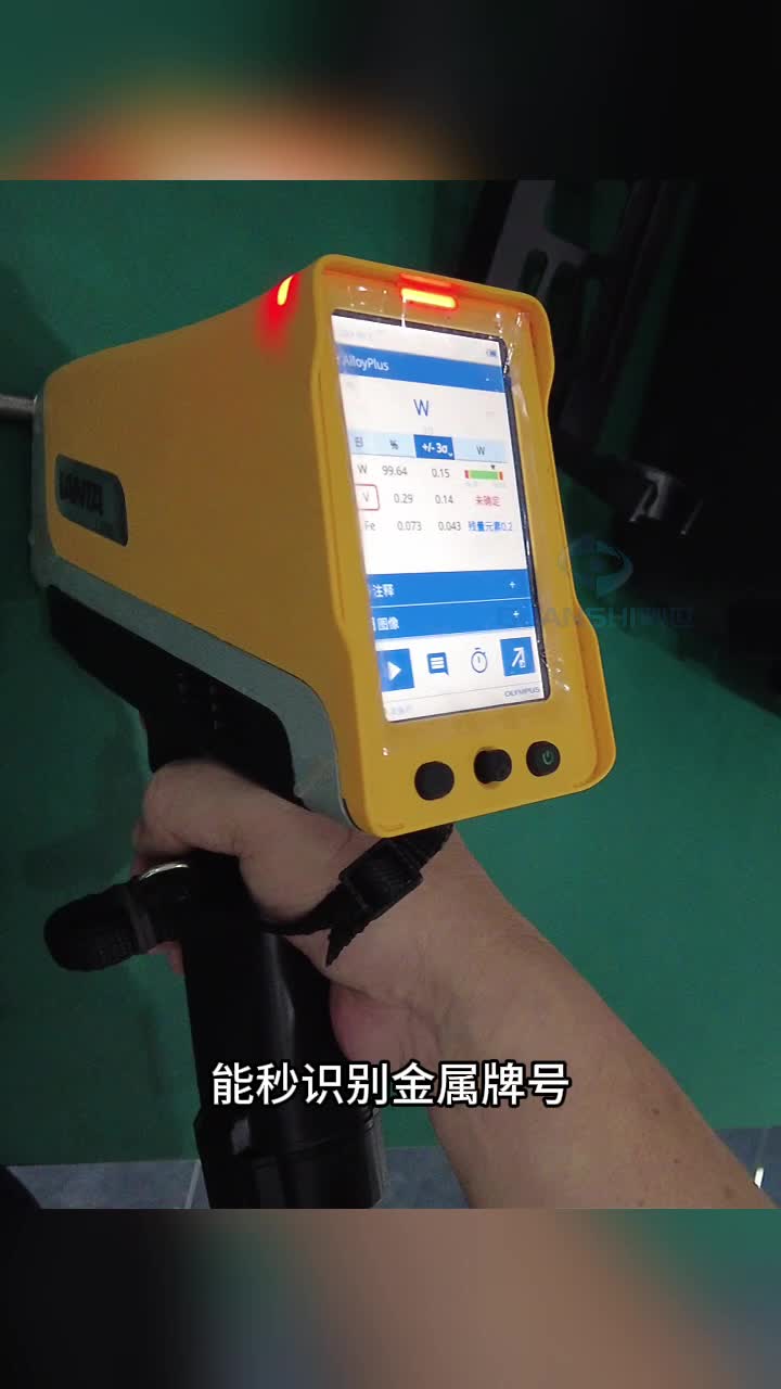 奥林巴斯手持光谱仪:废旧金属回收现场快测，降本提效一步到位