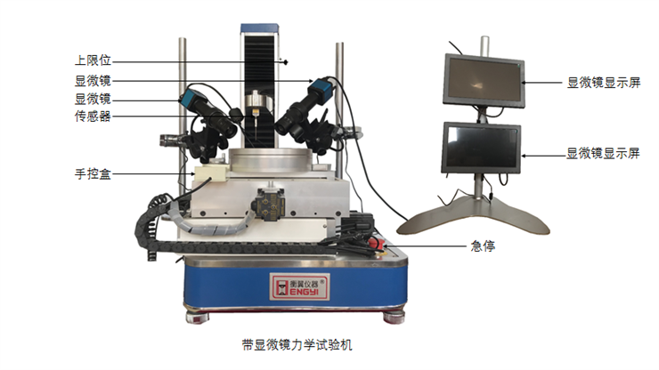 單針微針力學(xué)測(cè)試機(jī)