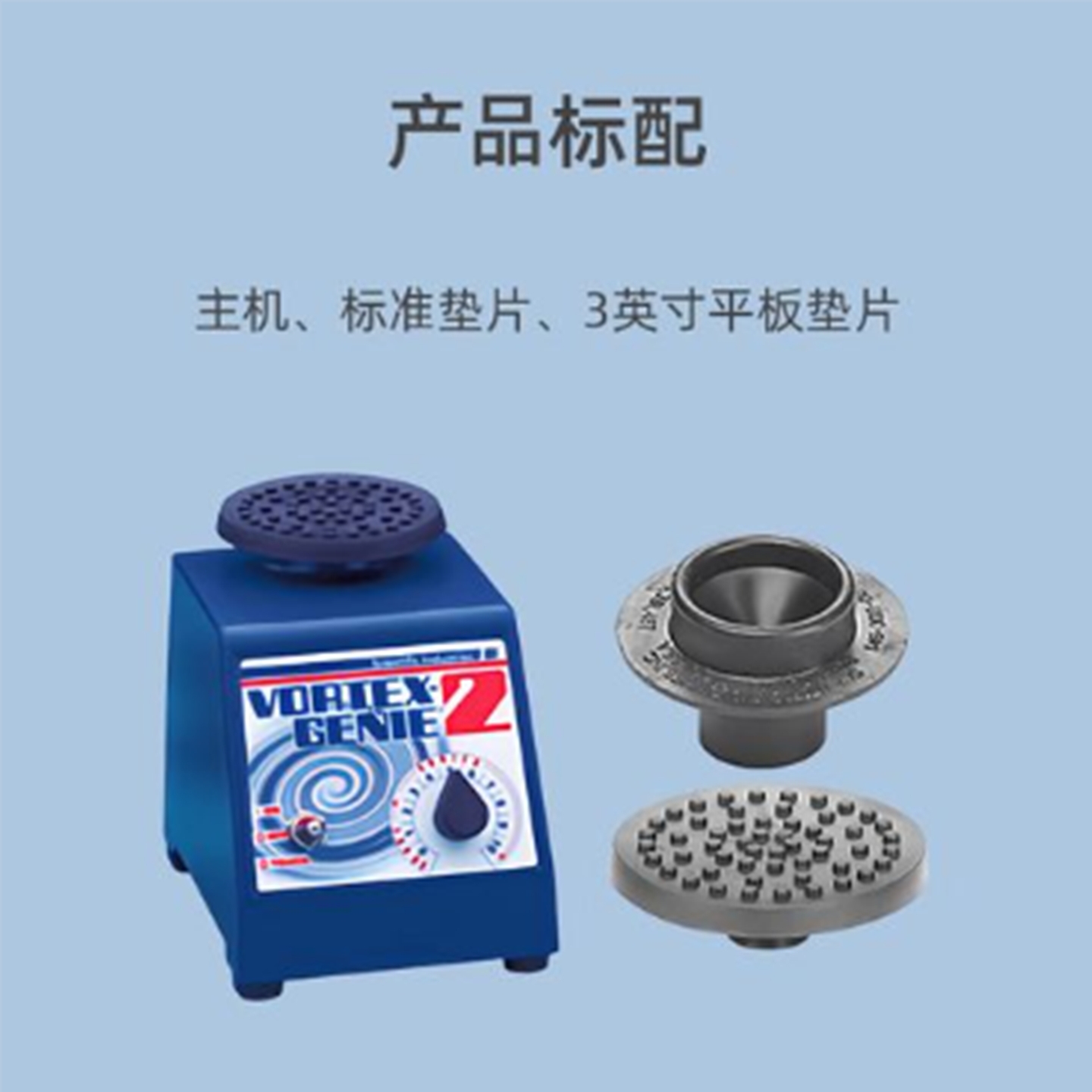 旋涡混合器型号:SI-Vortex-Genie2库号:M411306