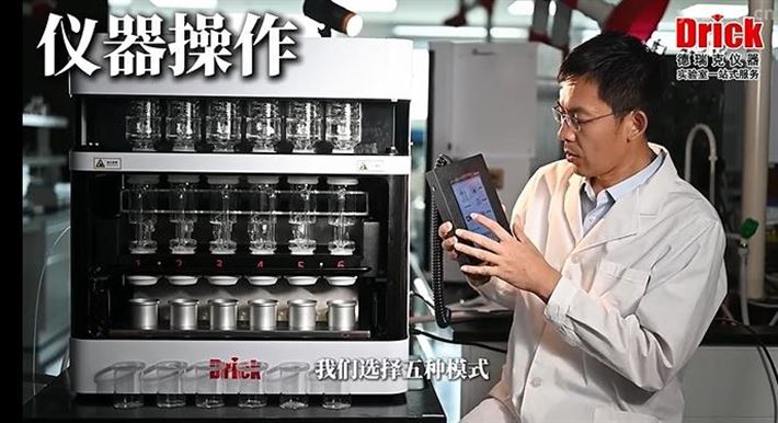 实验室脂肪检测神器！全自动操作，新手也能秒上手